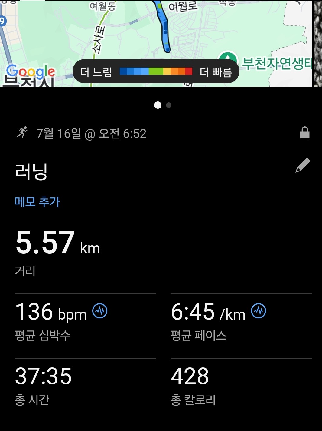 전날 과음을 했어도 나의 루틴은 깰수 없다^^습도높고. 정신은 해롱해롱 속은 부글부글 ㅜㅜ
