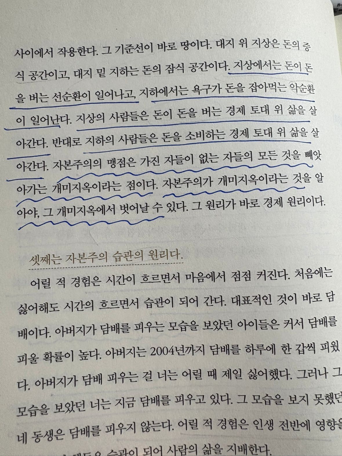 엄마 경제감각 키우는 시간 앨범 사진