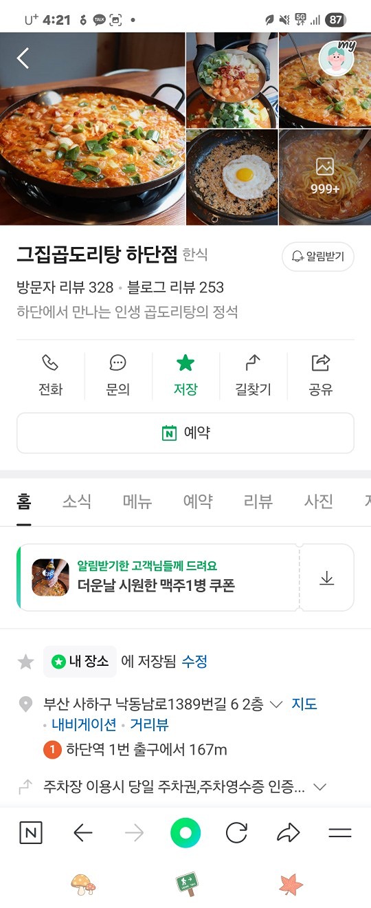 화요일~한잔♡