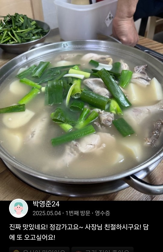 닭백숙&닭볶음탕-초복전야제