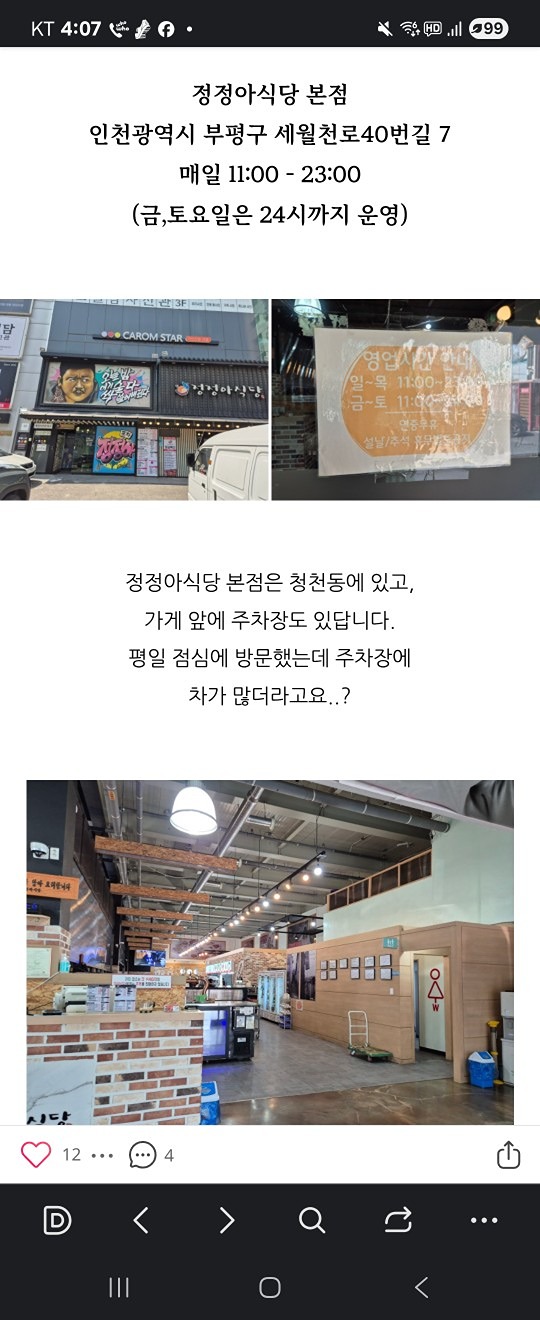 불금은 불금처럼 달려보아요~~