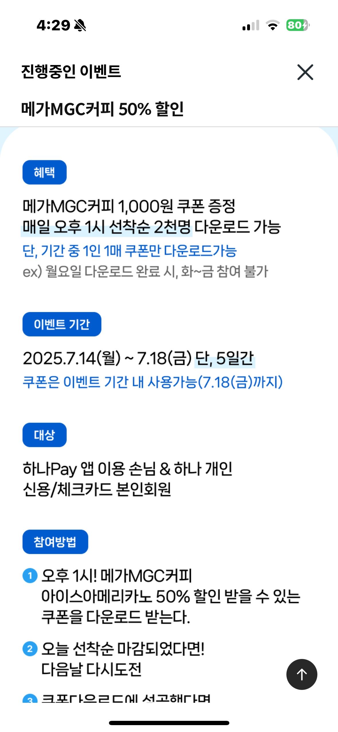 만원 받아 팥빙수 먹즈아 앨범 사진