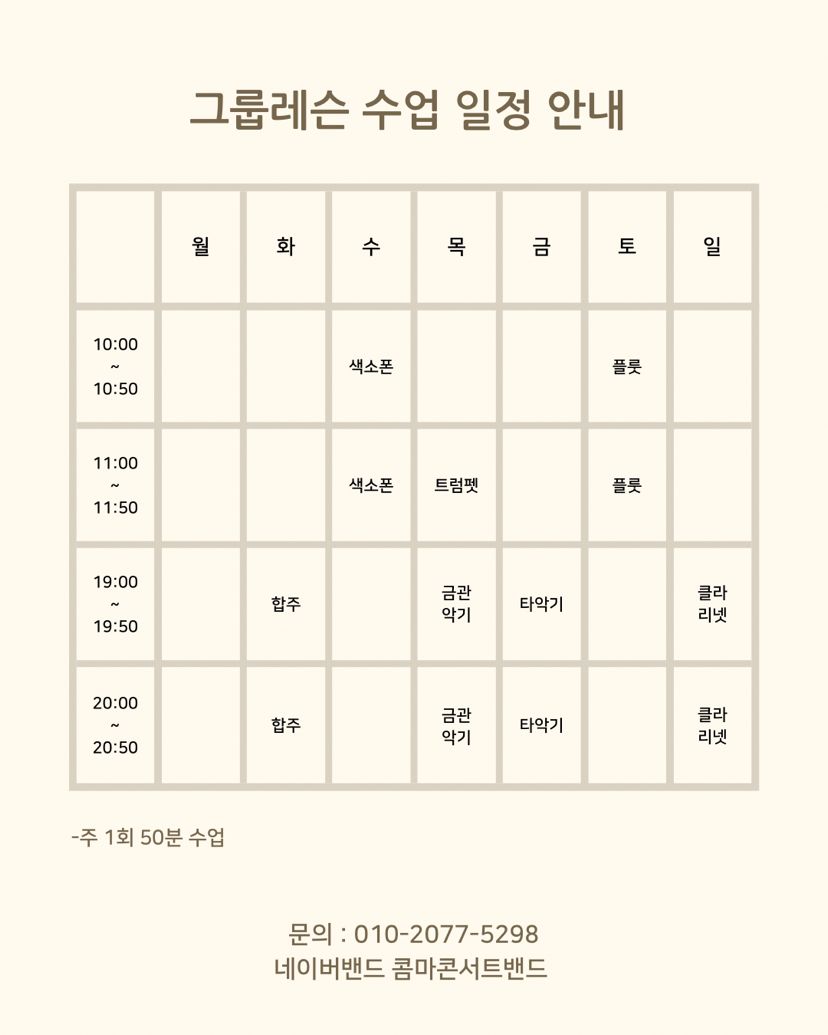콤마콘서트밴드 앨범 사진