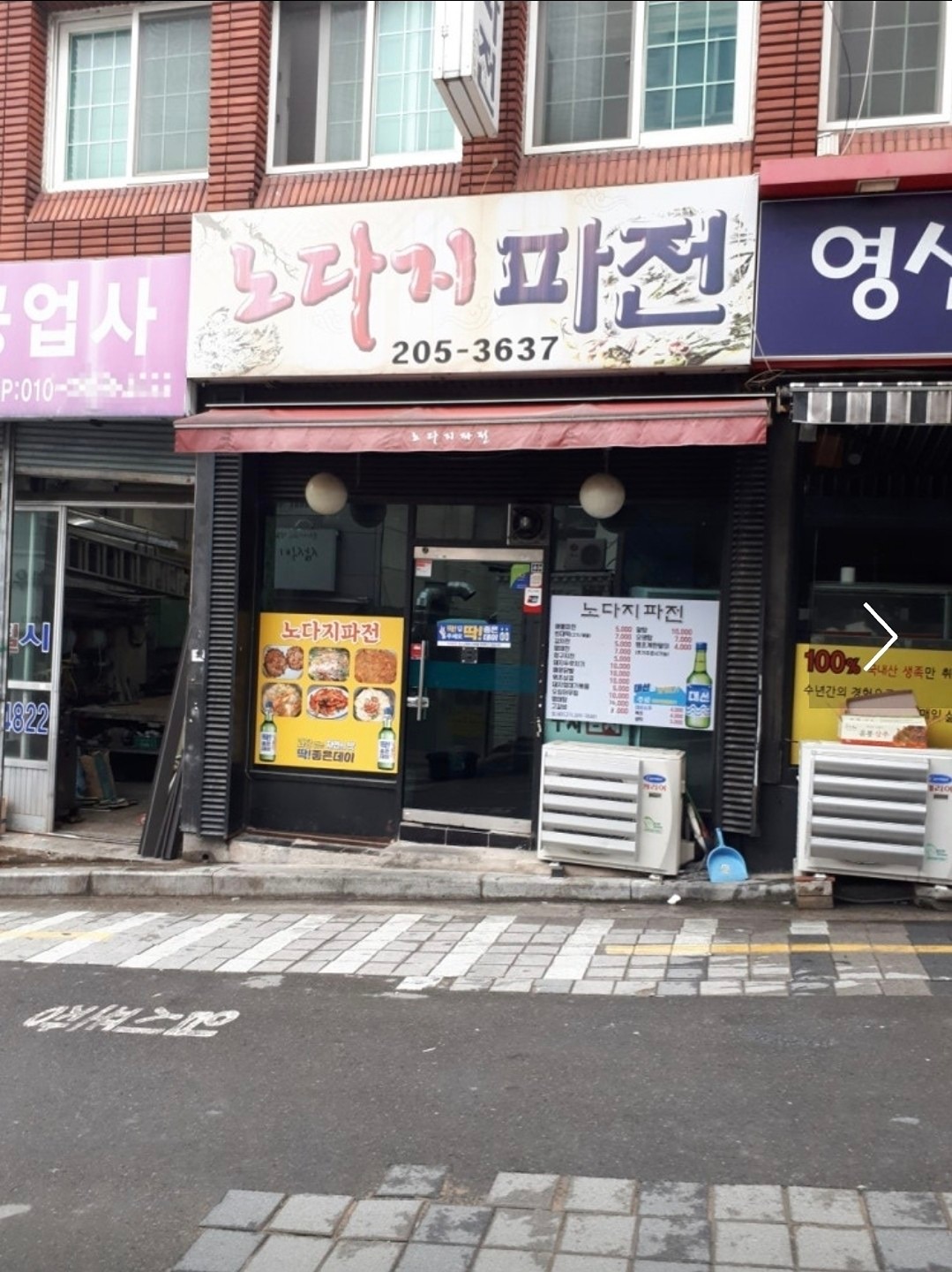 에이스 대리벙(참고로 첫벙임)