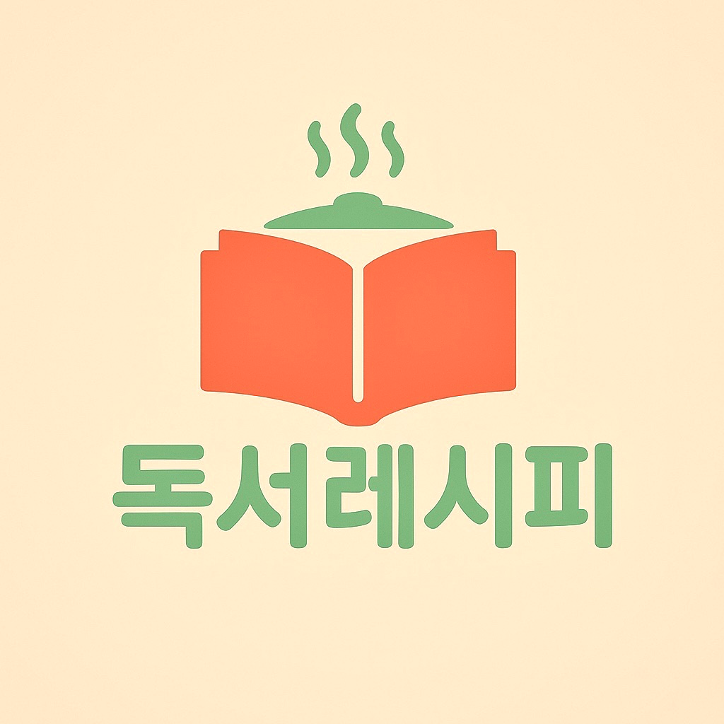 📚목요 북클럽📚