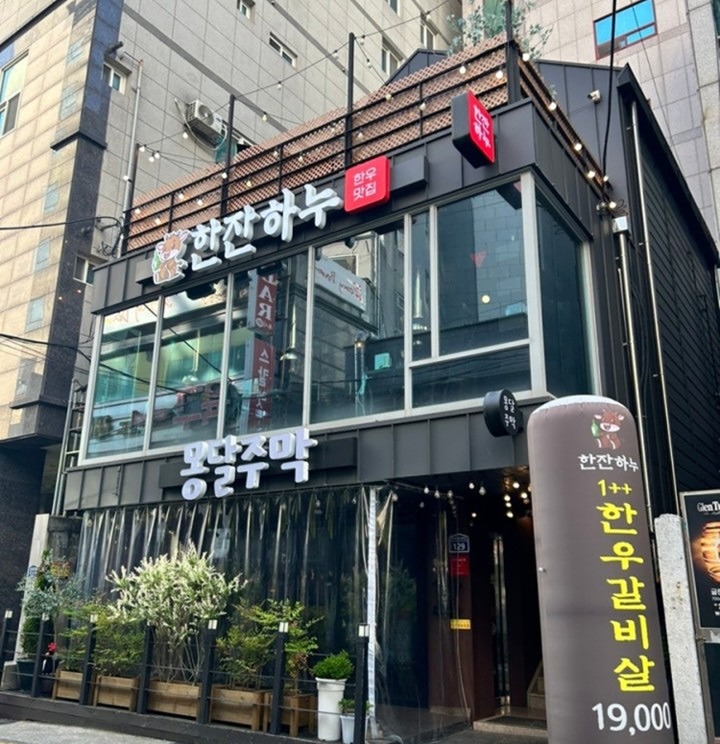 🌟🤩불금 함깨해요🤩🌟