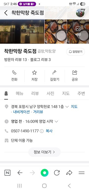 비 오는 날 착한막창에서 급벙^^