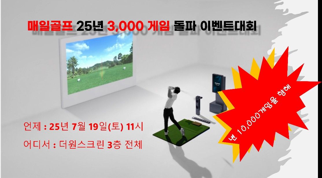 5060 매일 골프 (오전/오후)