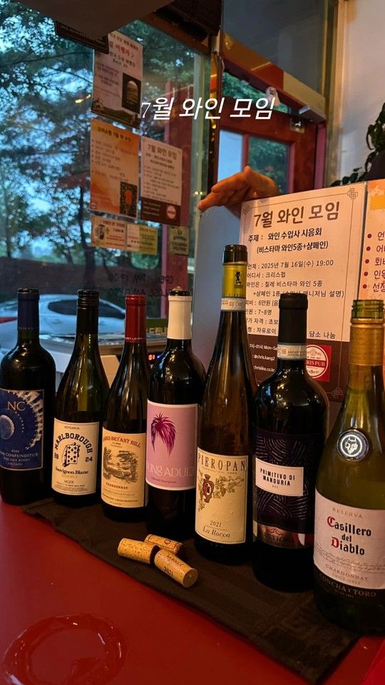 와인앤북 앨범 사진