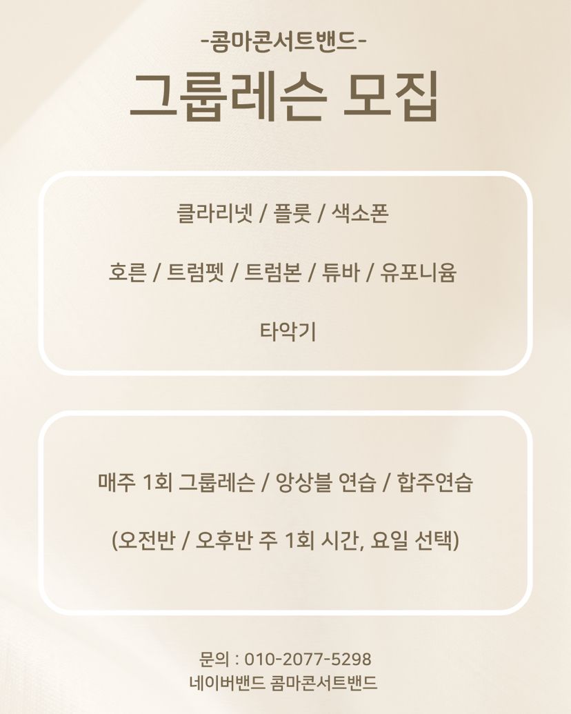 콤마콘서트밴드 앨범 사진