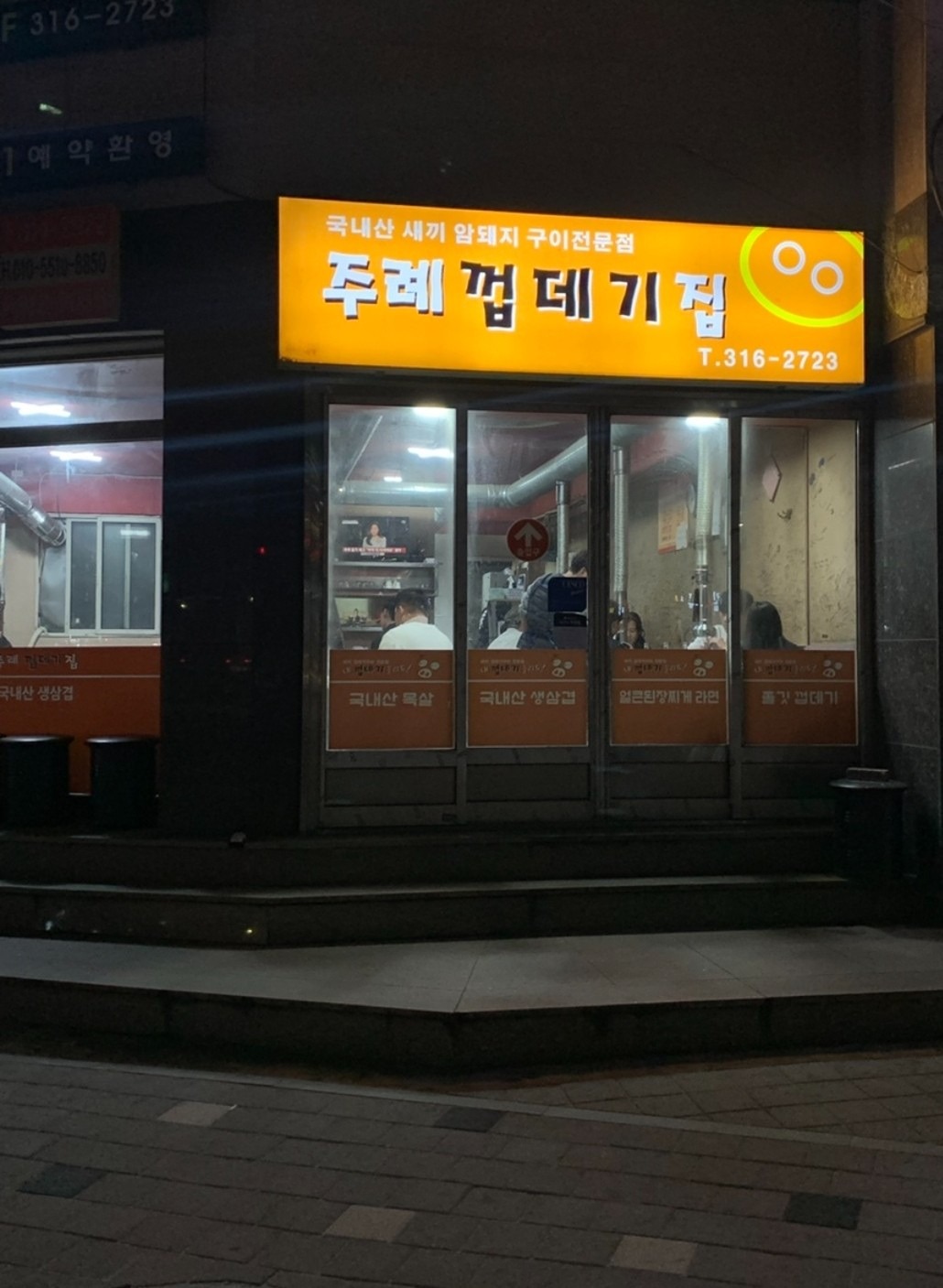 주례껍데기 일벙