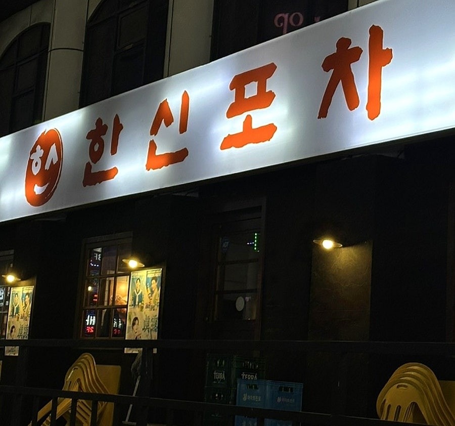 불금 닭발🐔🍻