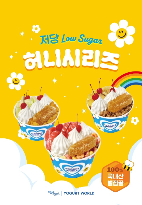 요거트월드 익산모현점 picture 0