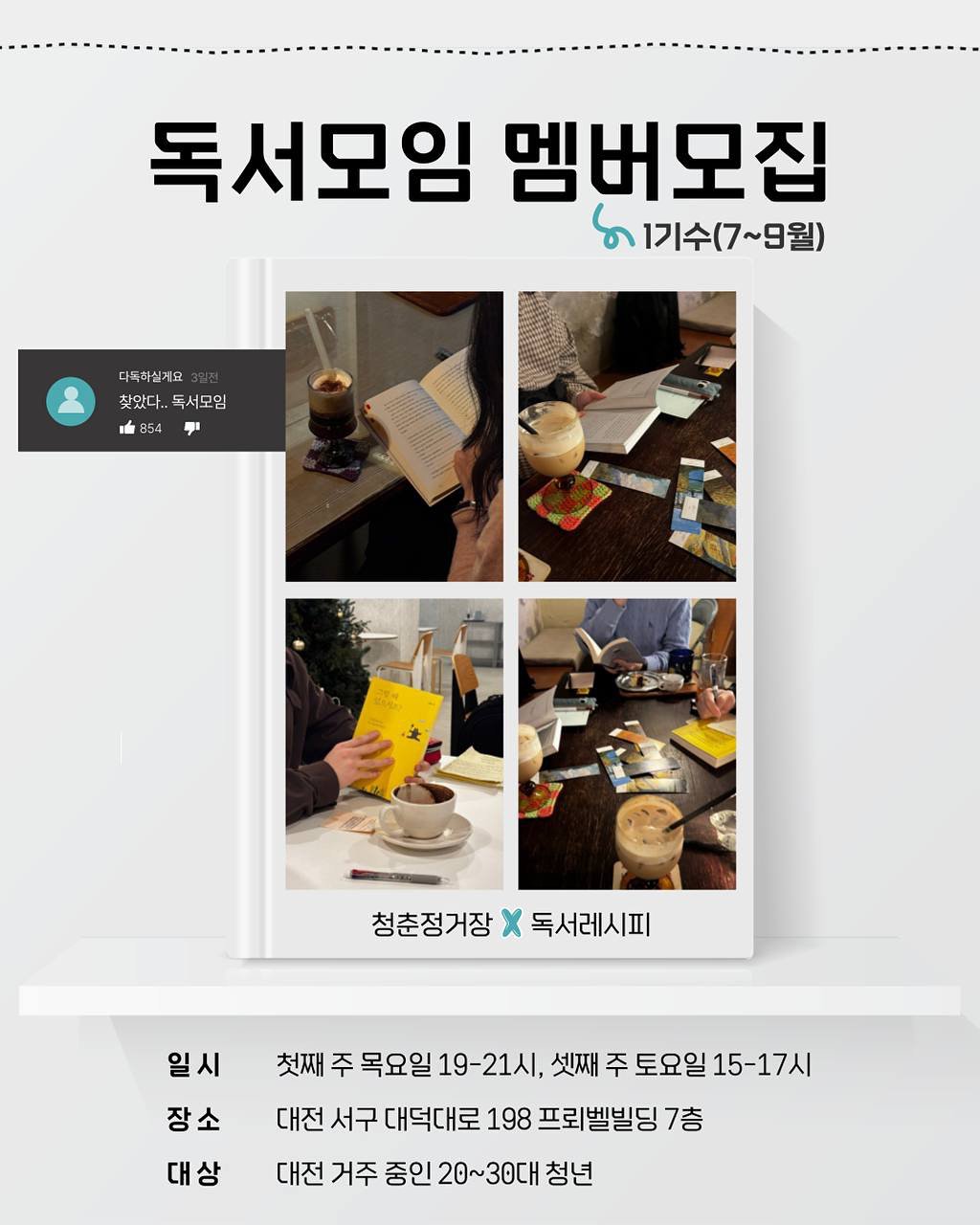 📚토요 북클럽📚