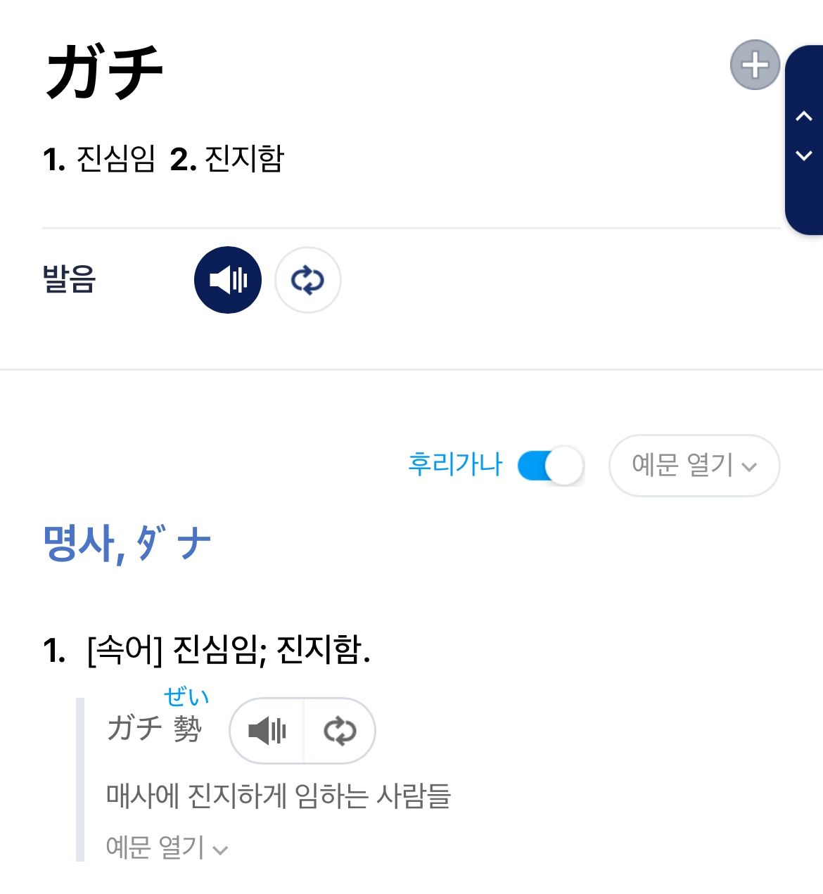 여의도 일본어(중상급자) 회화 & 교류 앨범 사진