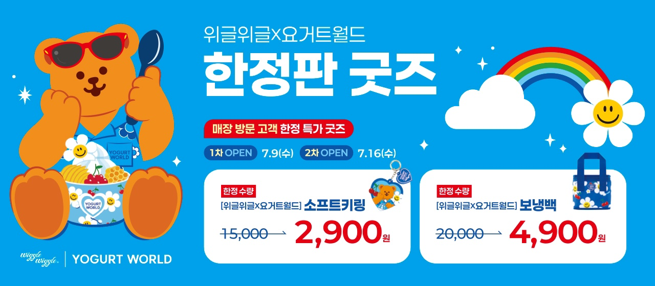 요거트월드 익산모현점 picture 1