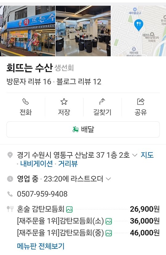 비오는 날은⁉️ 회‼️