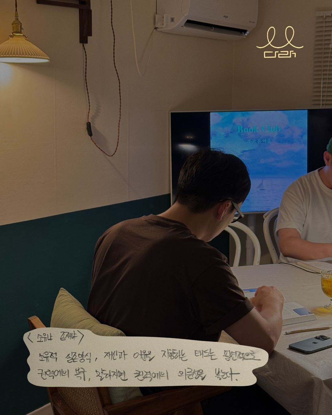 소셜다락 | 함께 읽는 자유독서모임 앨범 사진