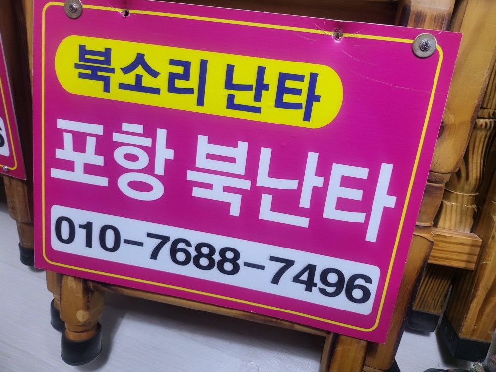 트롯 장구. 댄스난타 앨범 사진