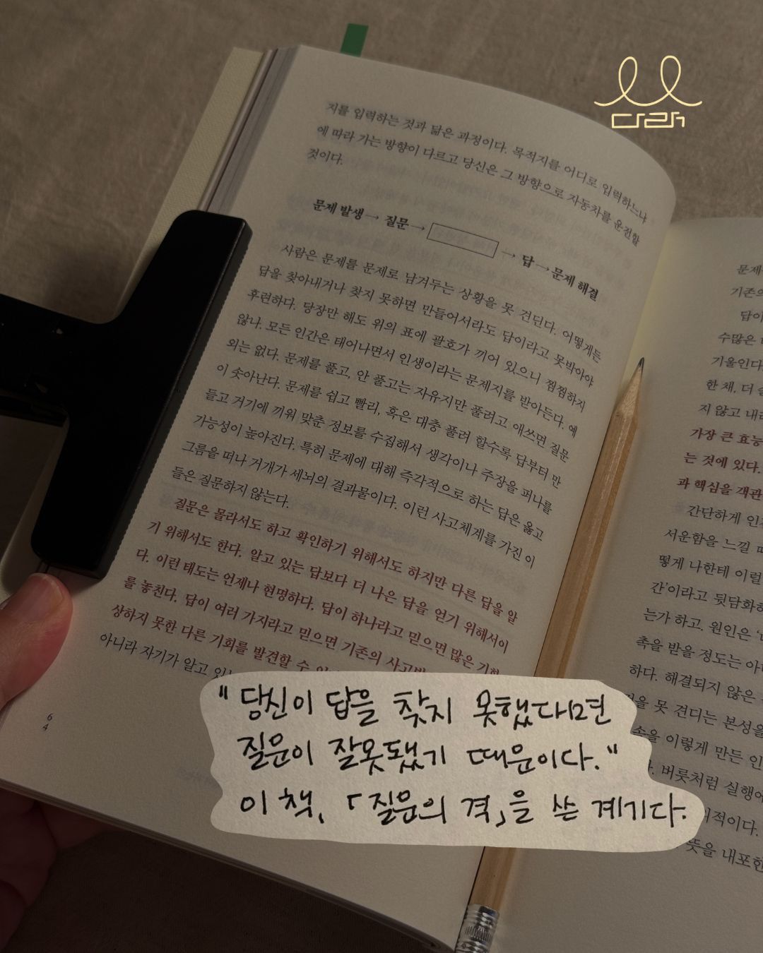 소셜다락 | 함께 읽는 자유독서모임 앨범 사진