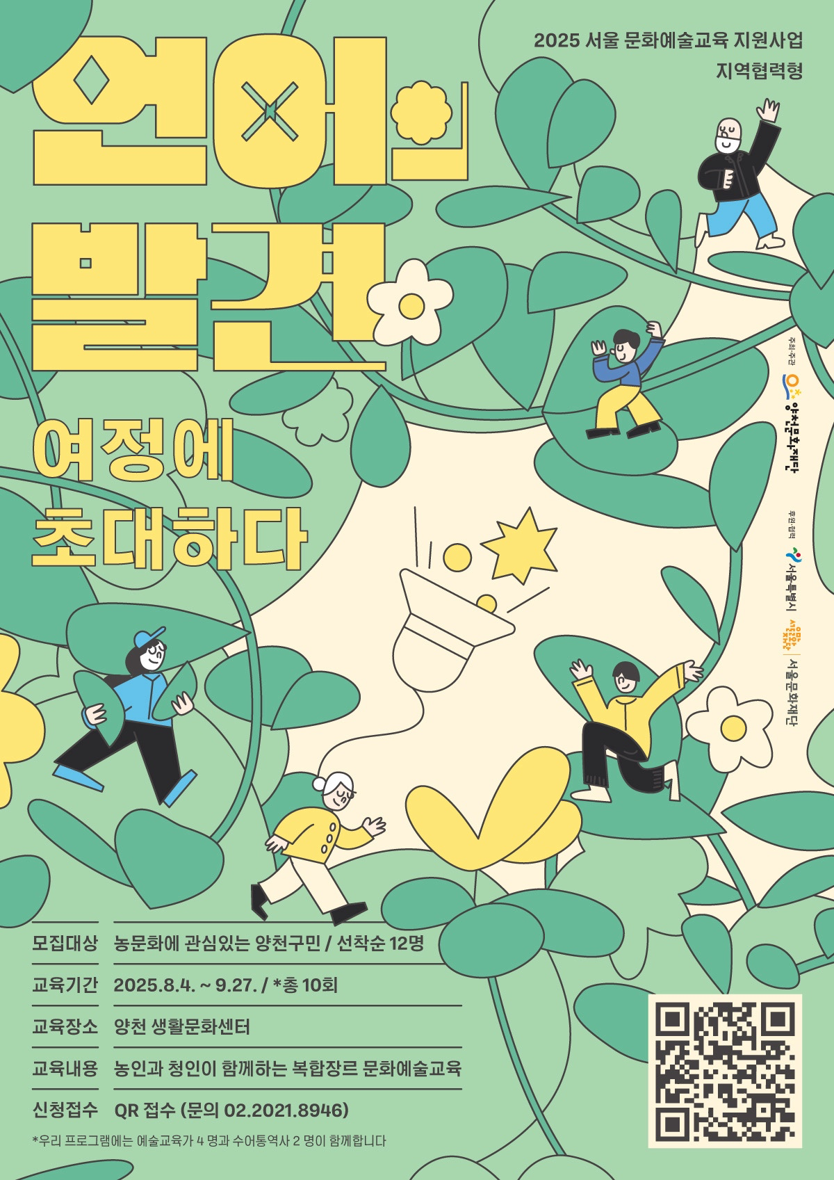 양천생활문화센터