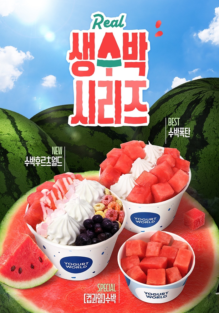 요거트월드 익산모현점 picture 6