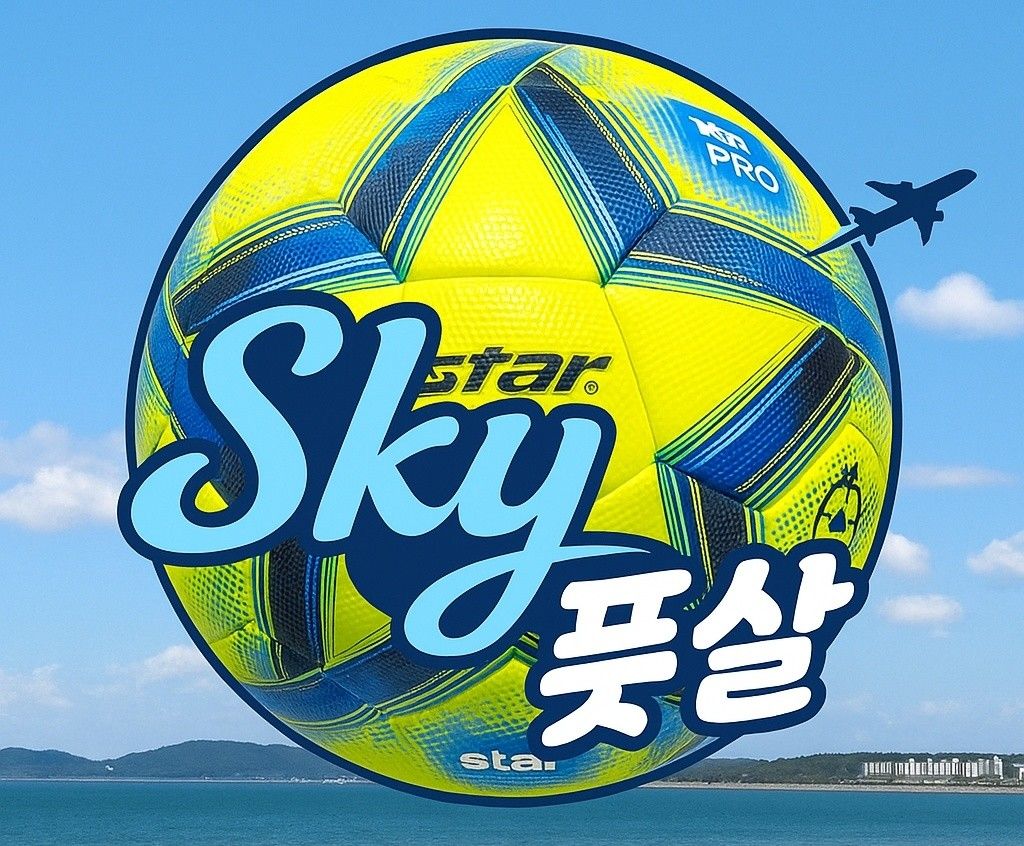 하늘도시풋살