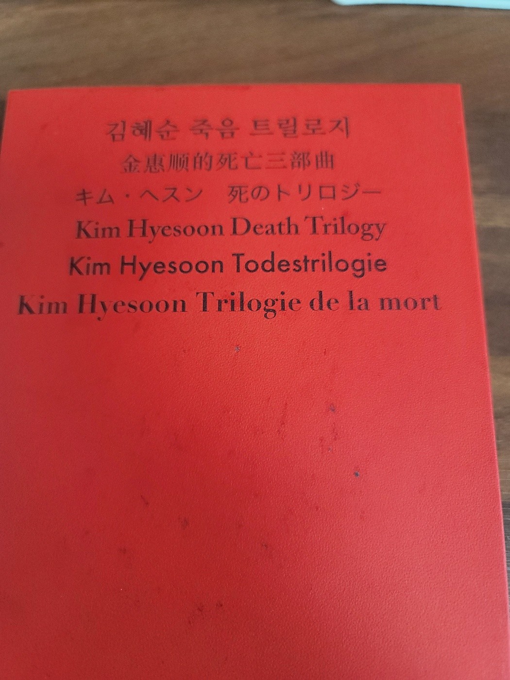 다른별에서 
살고 있는 시인 
김혜순시인의 글을 시 묶음집을 읽고 있어요