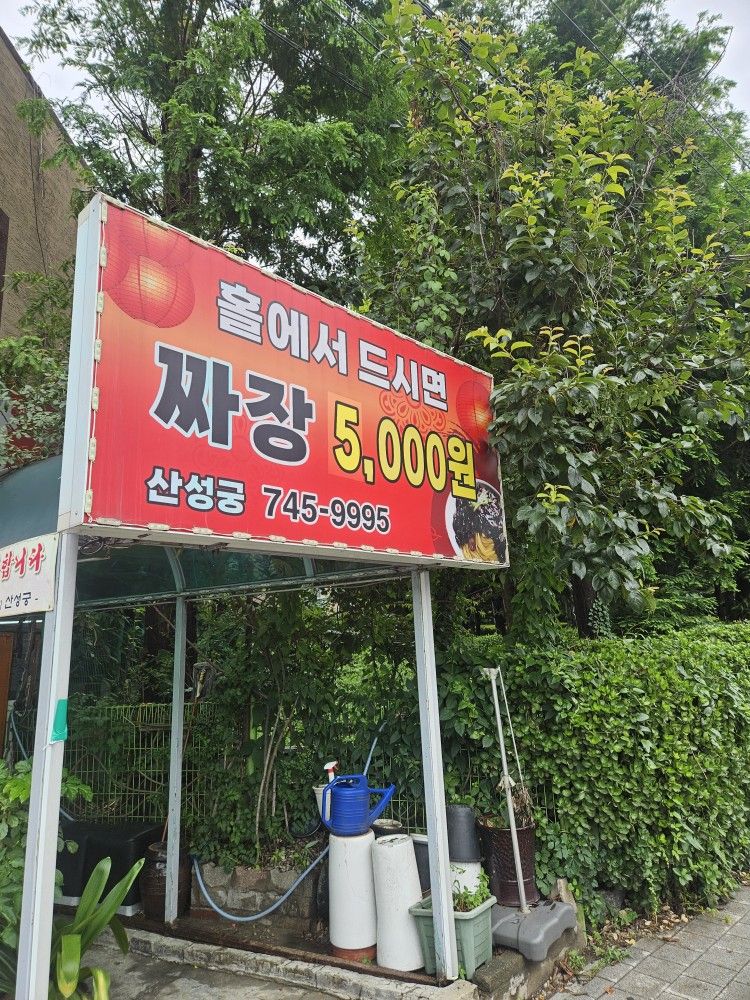 💕  아지트  💕 8090 노올자 🤪 앨범 사진