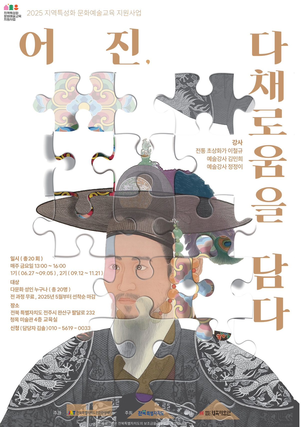 재단법인 청목미술