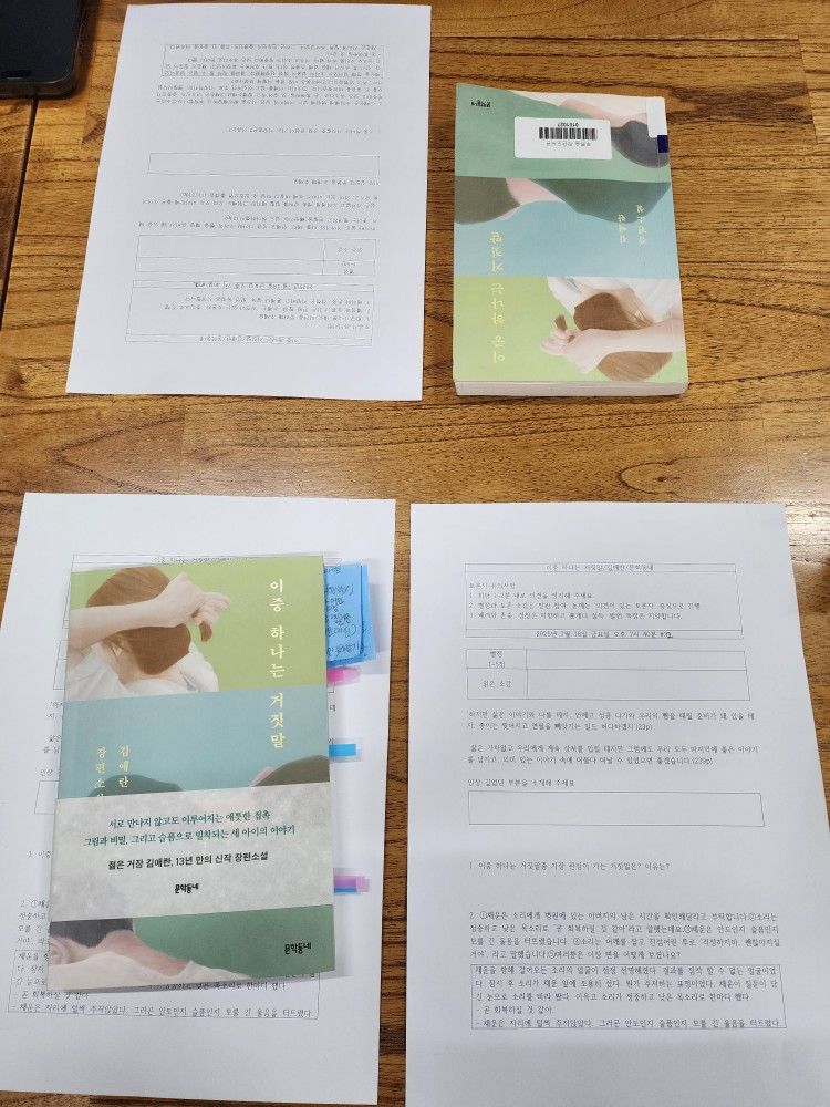 사유하다 독서 모임 앨범 사진