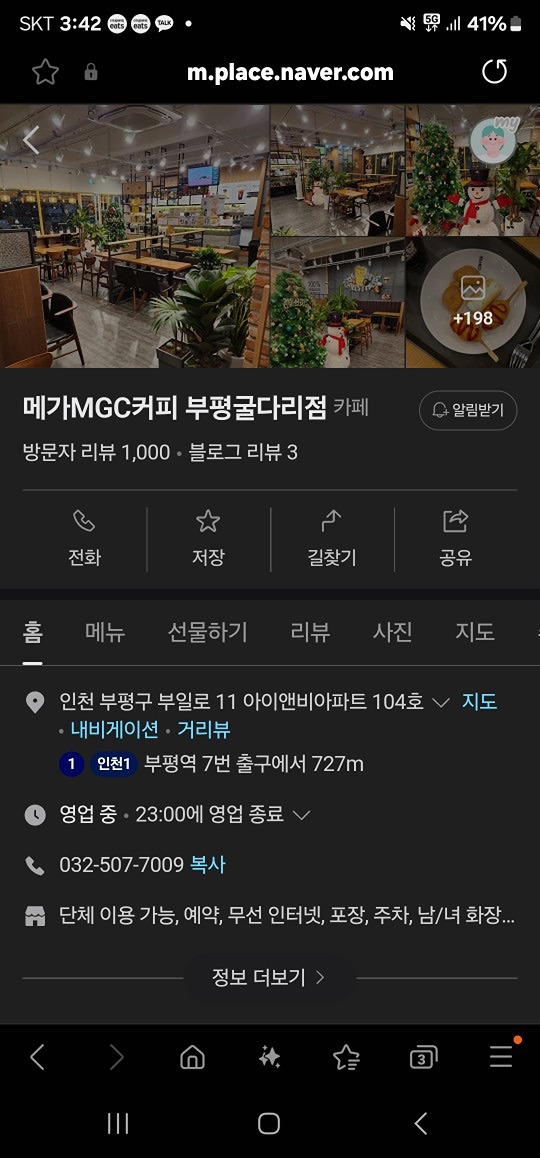 (여행벙)❣️콧바람 펜션벙❣️