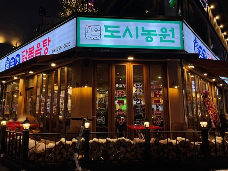 나 오늘 집에 안갈래♡