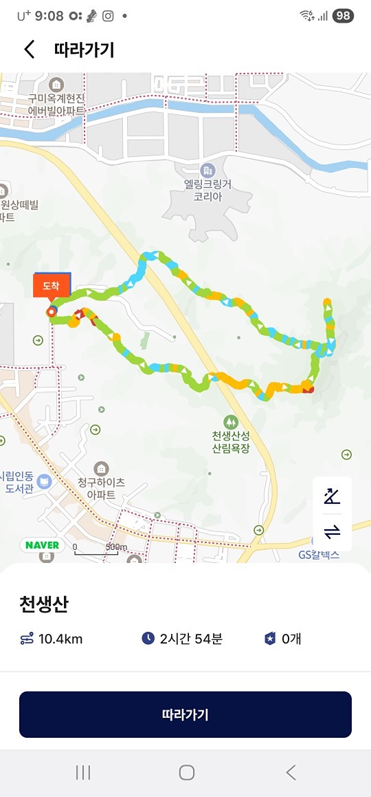 ⛰️천생산 산행 공지⛰️