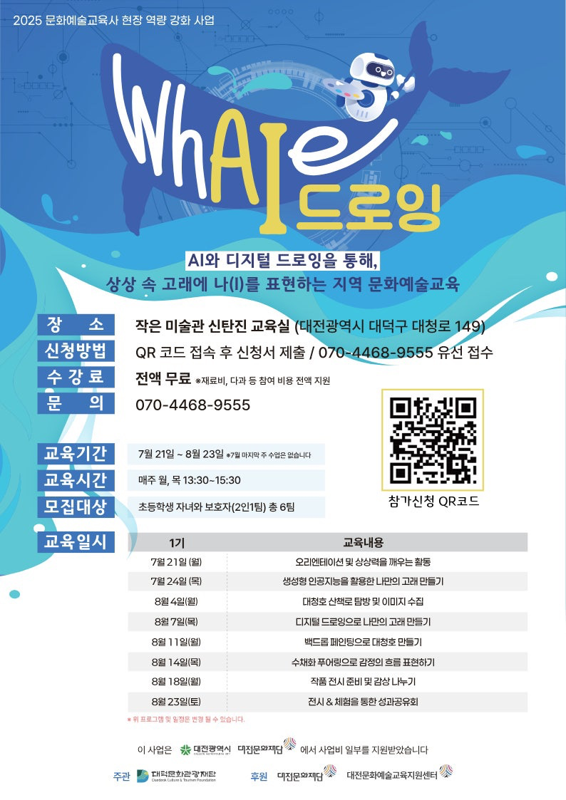작은 미술관 신탄진