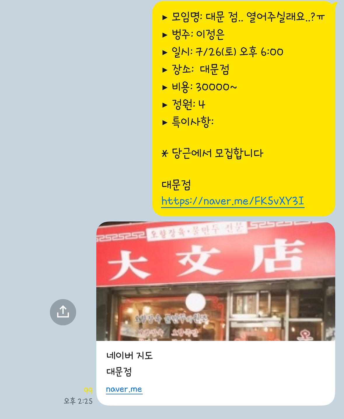 대문 점.. 열어주실래요..?ㅠ