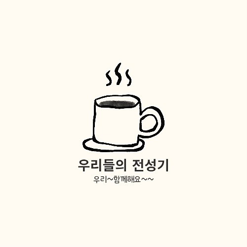 월요병 토벌🚔 나이트 드라이브
