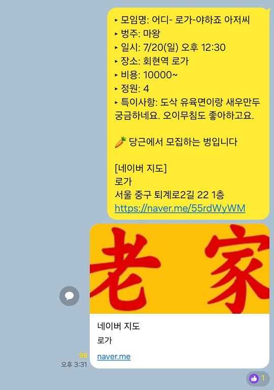 어디- 로가-야하죠 아저씨