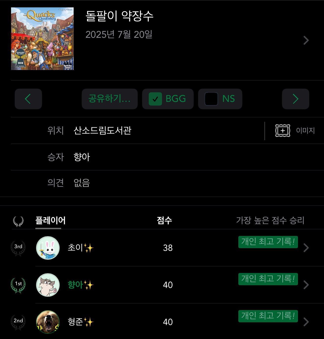 태백 보드&게임 (BnG) 앨범 사진