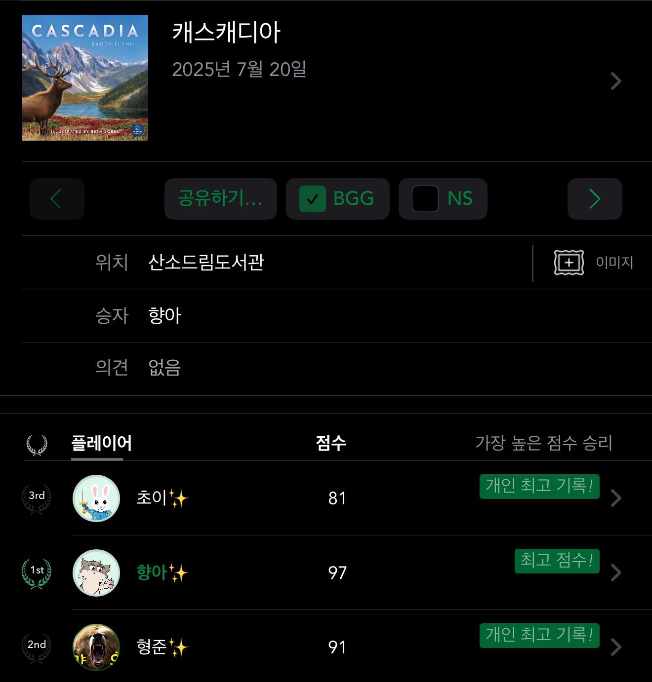 태백 보드&게임 (BnG) 앨범 사진
