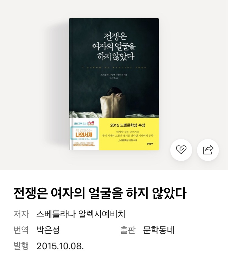 8.3 독서모임(전쟁은 여자의 얼굴을 하지 않았다)