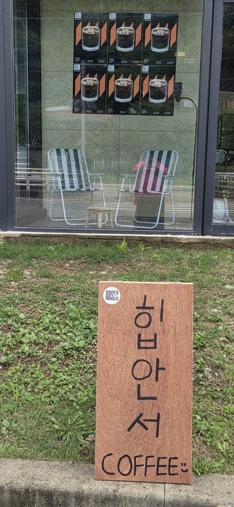 힙안서