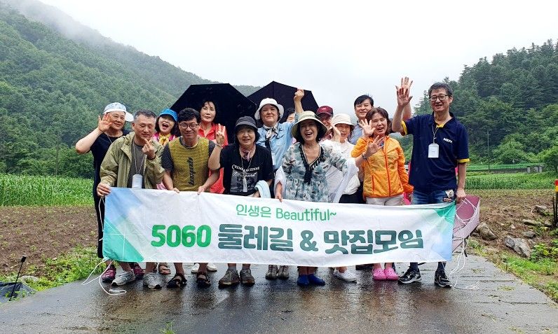 5060둘레길과맛집