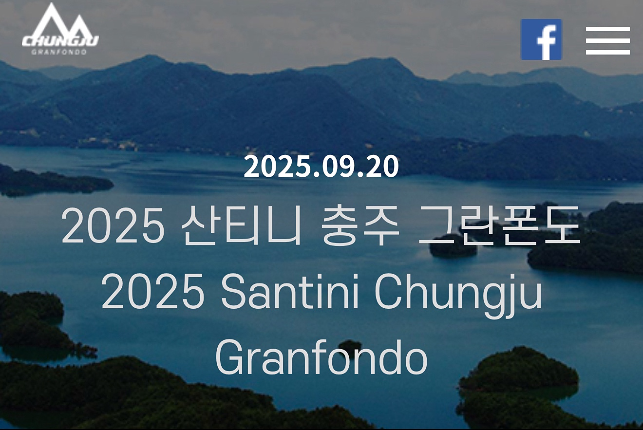9/20 충주그란폰도 참가자 역적모의 방