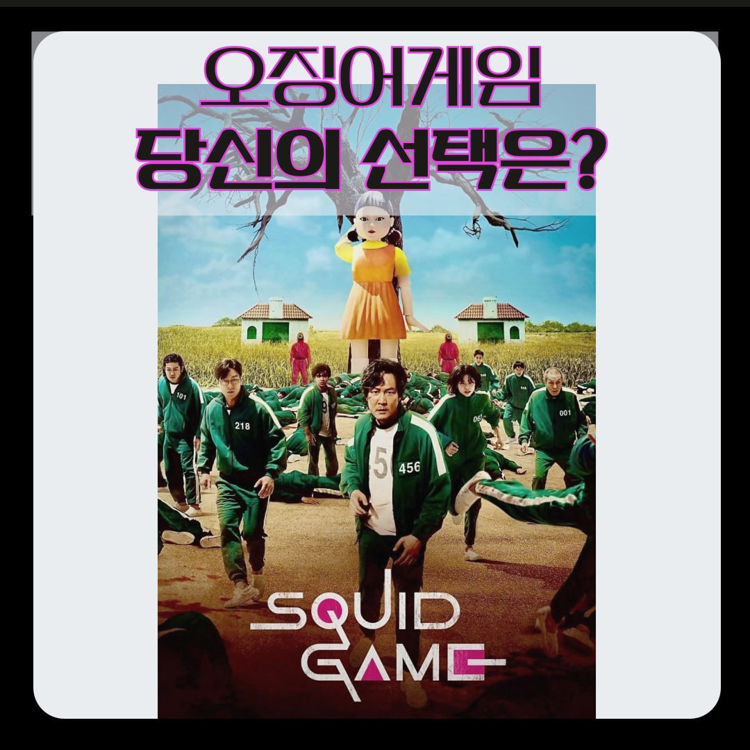 🦑 오징어게임 2라운드?
나 같으면 집 간다 vs 끝까지 간다🔥
☕️ 대전갈마동 사과당카페에서
‘쉼표친구들’ 모임 하고 왔어요!
오징어게임처럼 극한 상황이라면
나는 과연 어떤 선택을 할까...?
“집 간다”파 VS “끝까지 간다”파로 나뉘어서
웃고 떠들다 보니 어느새 진지 모드🧐
내 삶의 선택 기준까지 돌아보게 되더라구요~
조명 좋은 카페에서 커피 마시며
삶의 깊은 얘기까지 꺼낸 뜻밖의 대화타임☕️💬
이런 모임 좋아하시는 분들!
우리 다음에 같이 이야기해요! 🫶🏻
20~30대 대환영💛
