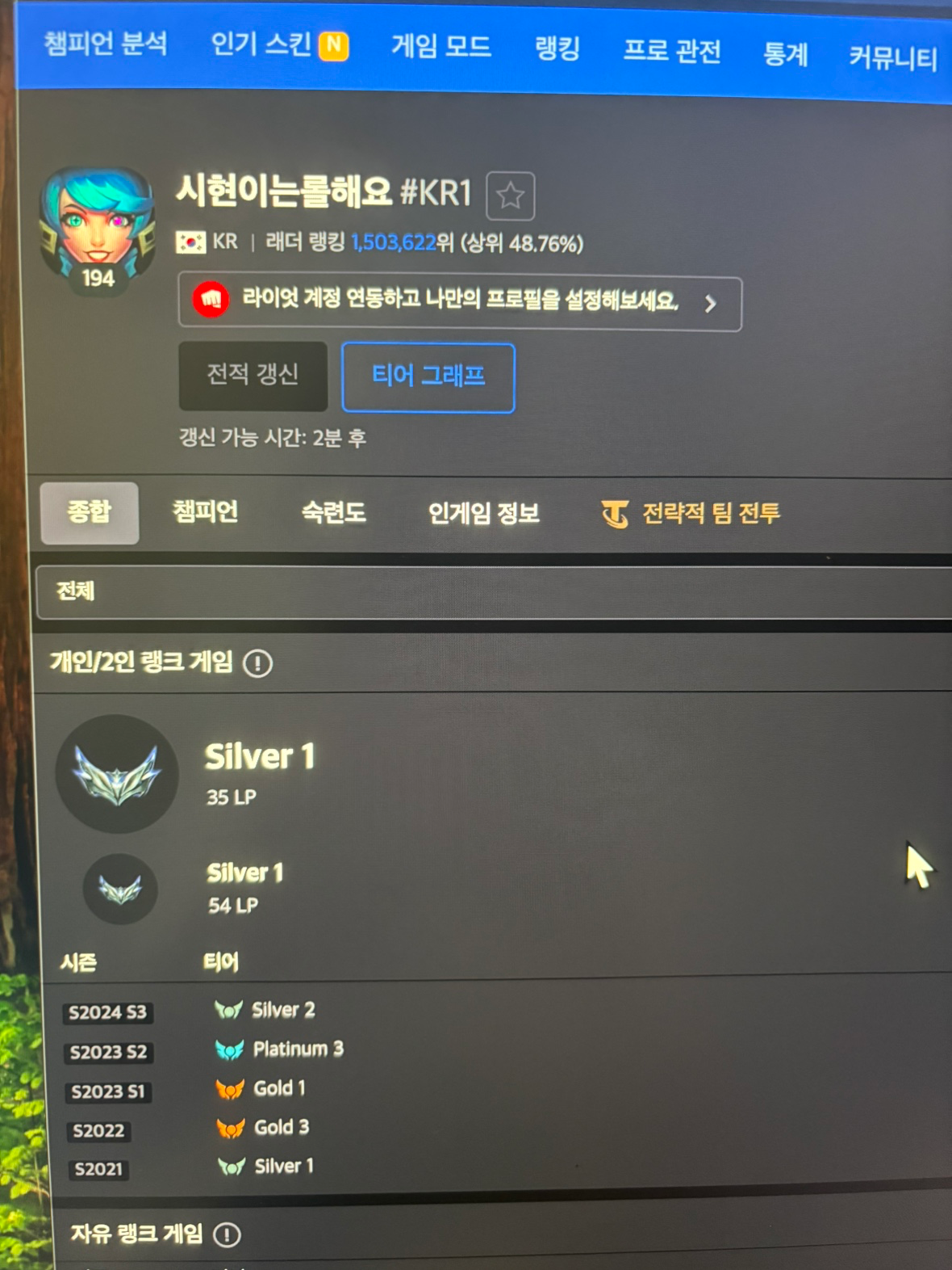 혼자 롤 하기 심심하여 관심이 생겼습니다ㅎㅎ 최고 티어는 플래티넘이며 미드 조이를 주로 하