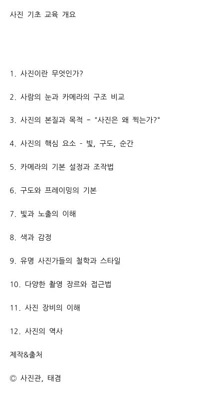사진 모델 취미