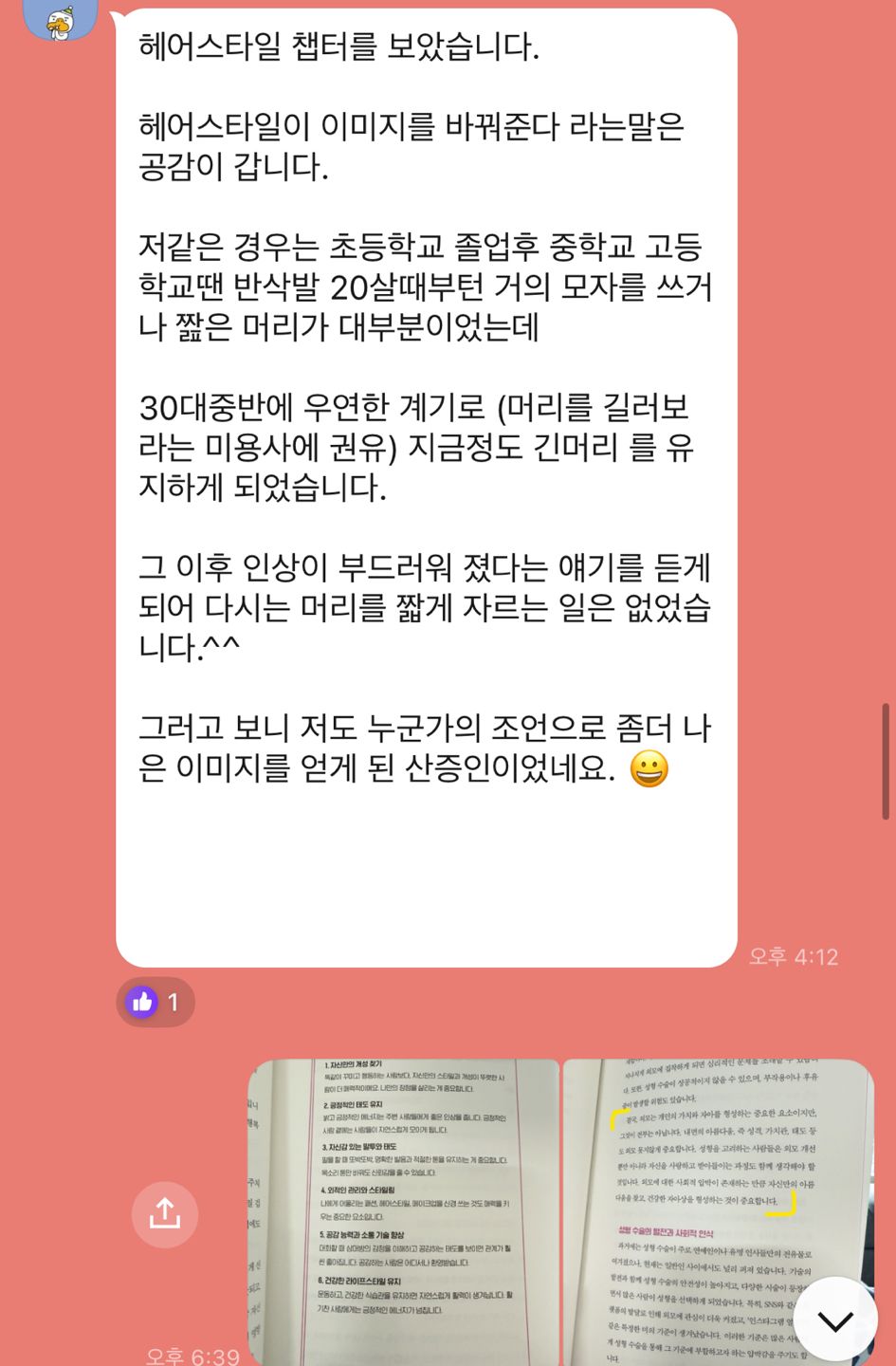 영종도 독서모임 앨범 사진