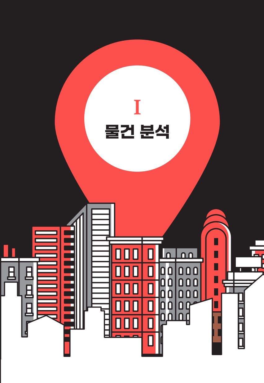 스타팅 경매, 공매 - 청라스터디 앨범 사진