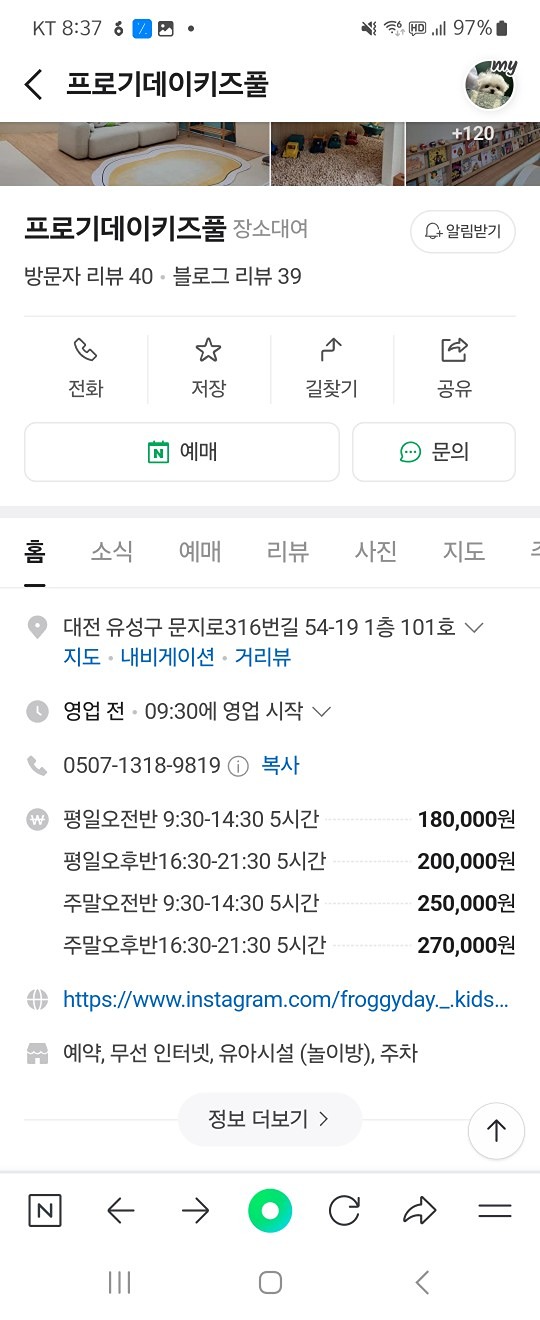 🛝7월 모임((키즈풀대관))